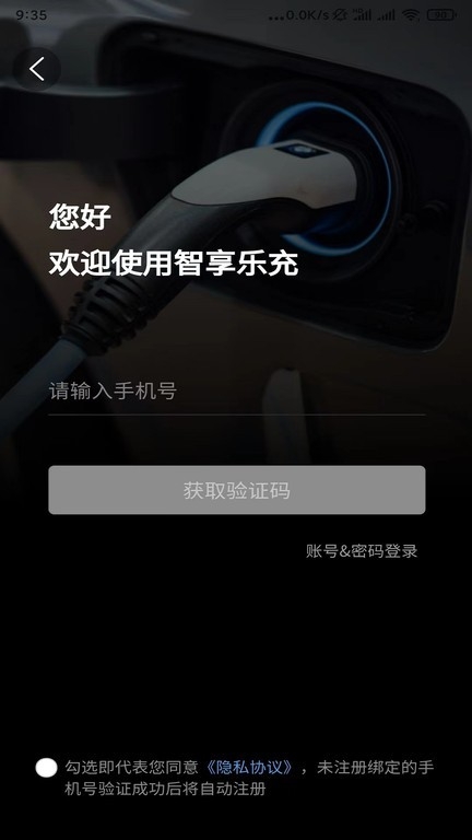 智享乐充