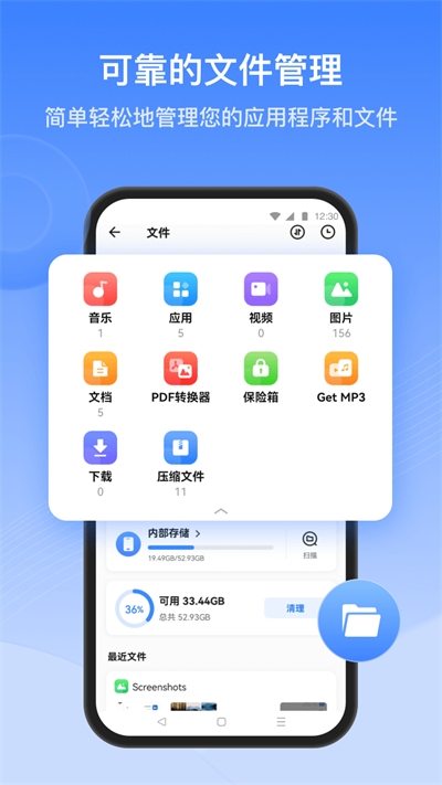 茄子快传（SHAREit）