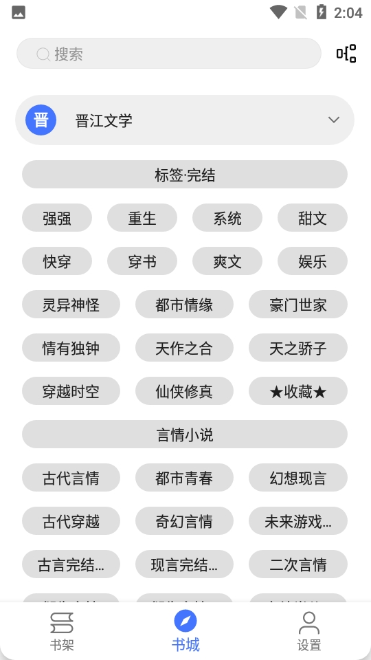 青橙小说