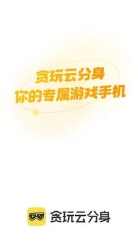 全民云手机