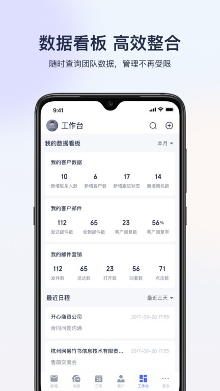 网易外贸通