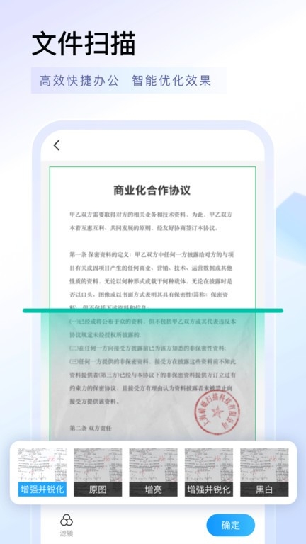 扫描专家