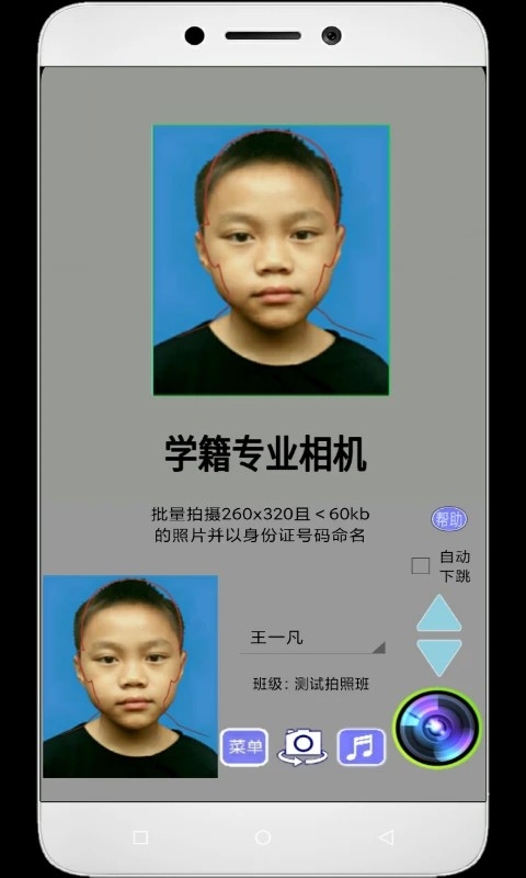 学籍专业相机