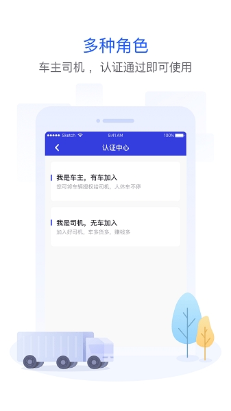 世德司机