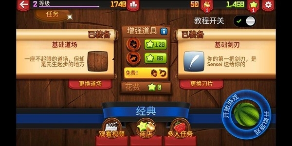 切水果(Fruit Ninja)