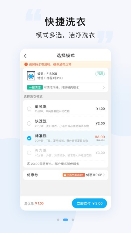 悠洗
