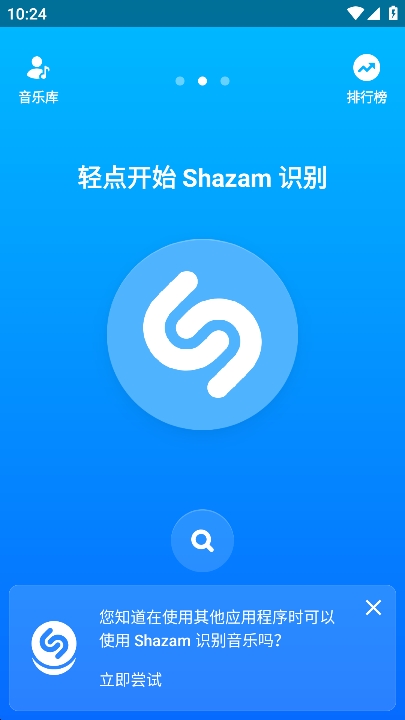 Shazam