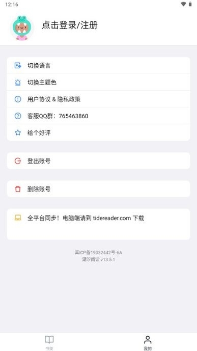 潮汐阅读
