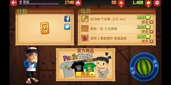 切水果(Fruit Ninja)