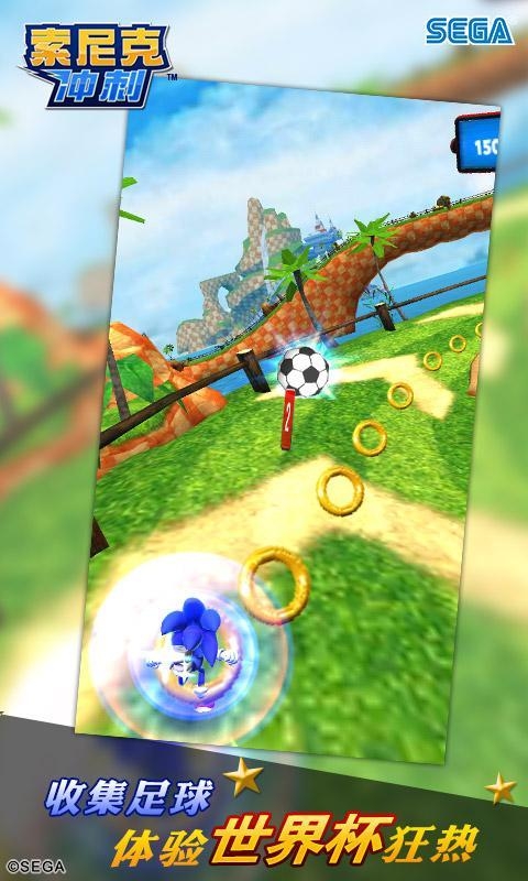 索尼克冲刺(SonicDash)