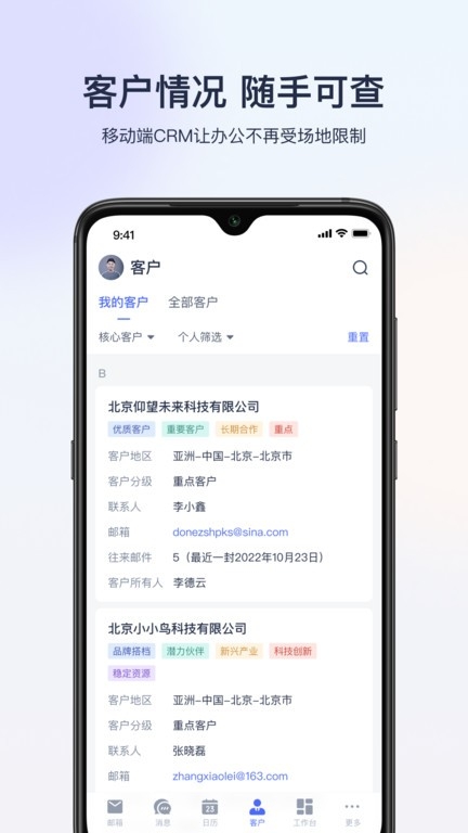 网易外贸通