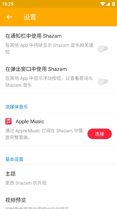 Shazam