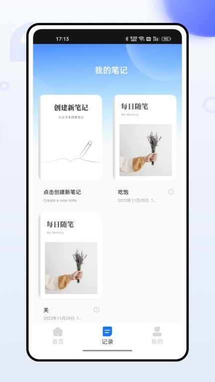 掌上社保通
