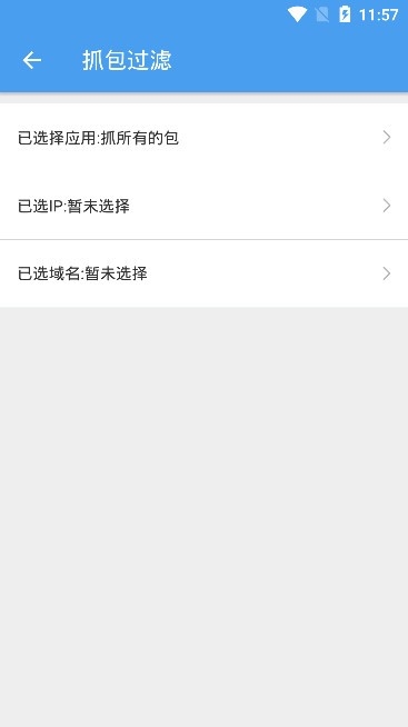抓包精灵