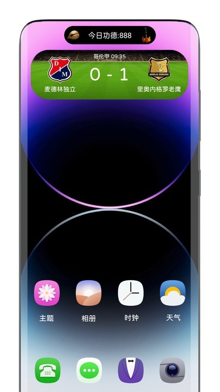 灵动岛