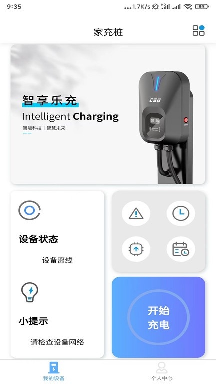 智享乐充