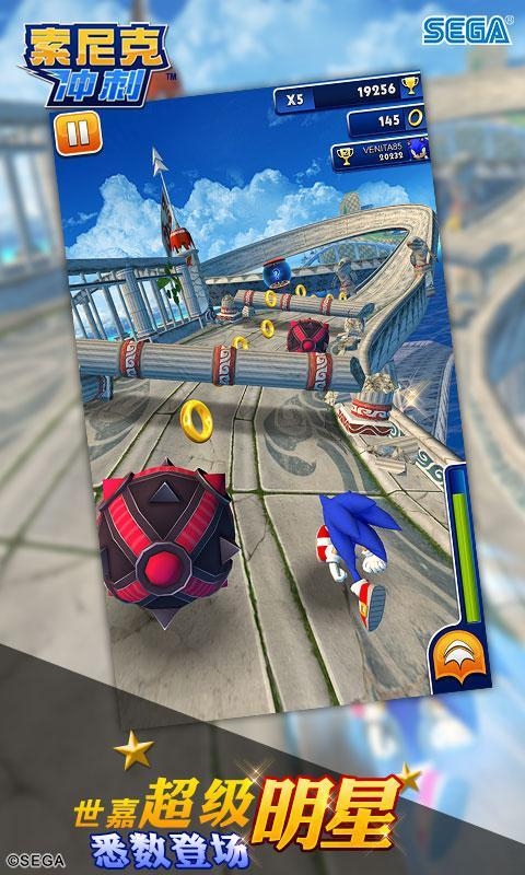 索尼克冲刺(SonicDash)
