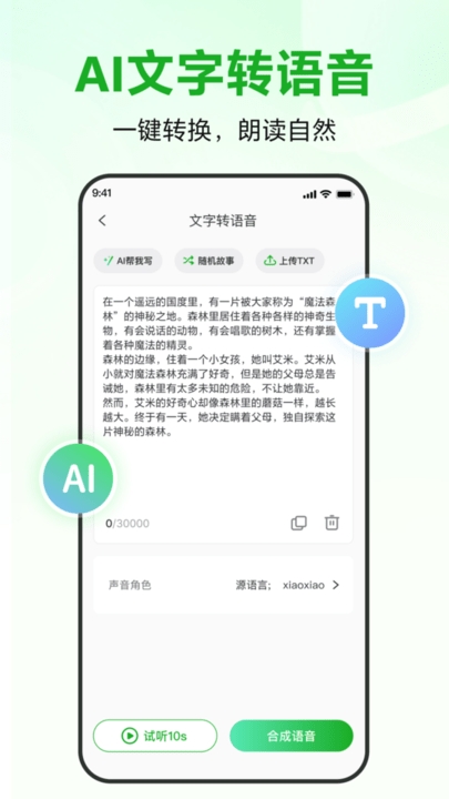 录咖