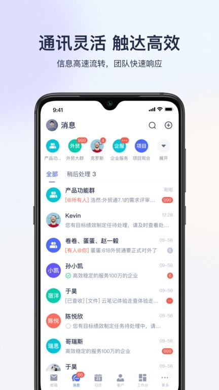 网易外贸通