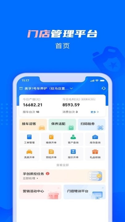 孚创智店