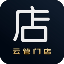 云管门店