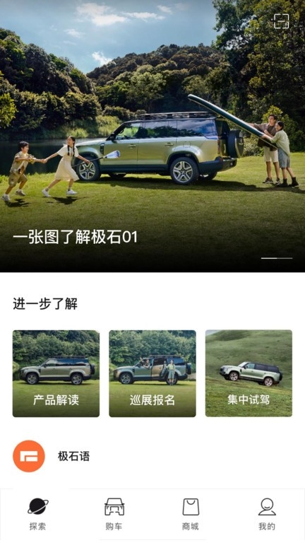 极石汽车