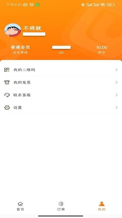 滇约出行