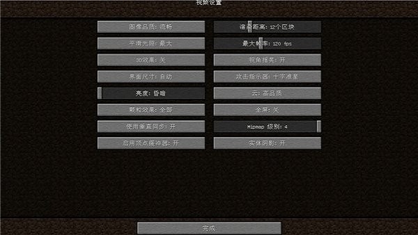 我的世界JAVA版
