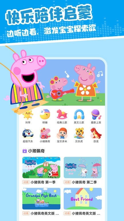 儿歌多米