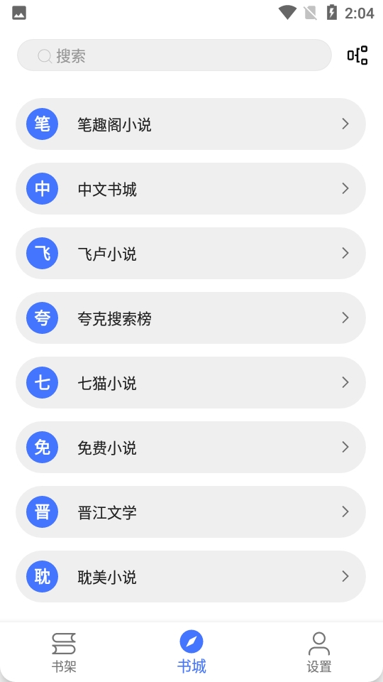 青橙小说