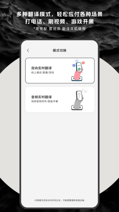 爱说派