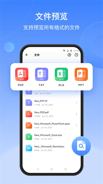 茄子快传（SHAREit）