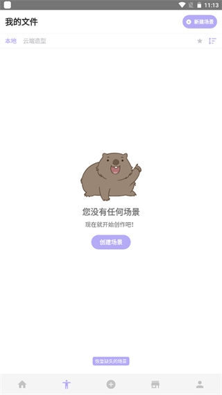 魔法人形师（Magic Poser）
