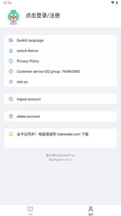 潮汐阅读