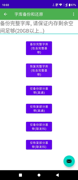多系统工具箱