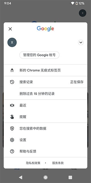 Google