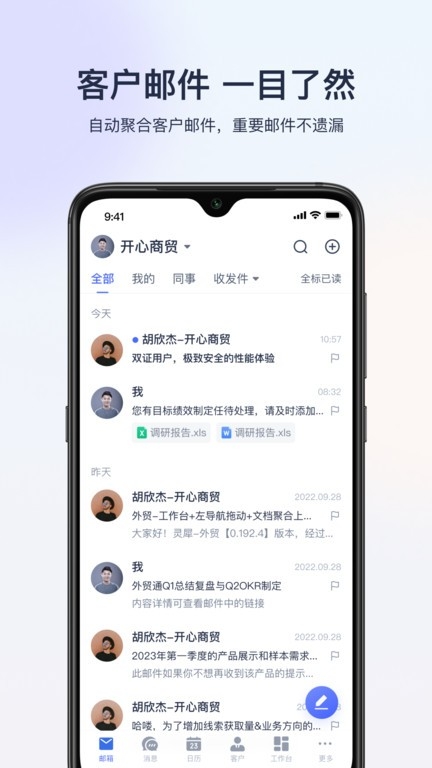 网易外贸通