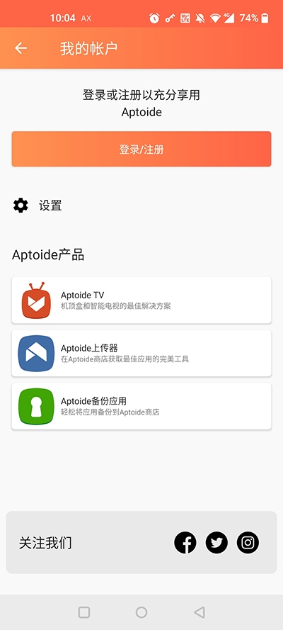 Aptoide