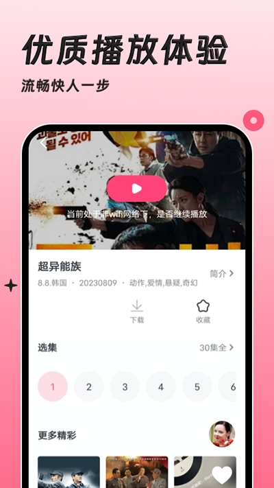 韩剧大全TV