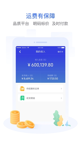 世德司机