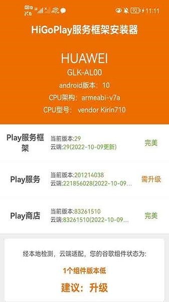 HiGoPlay服务框架器