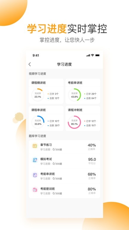 网校学堂