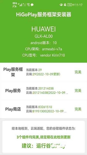 HiGoPlay服务框架器