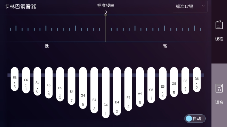 卡林巴拇指琴调音器
