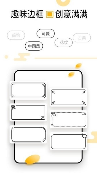 芯意贴