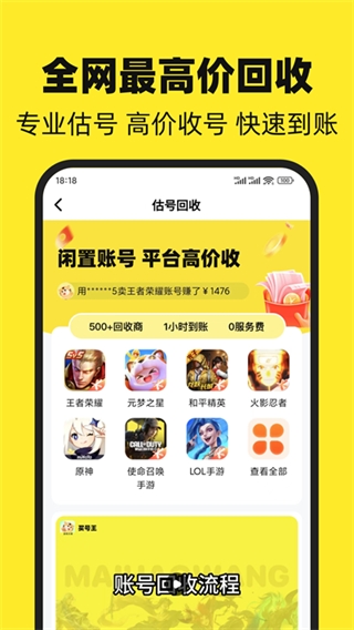 买号王