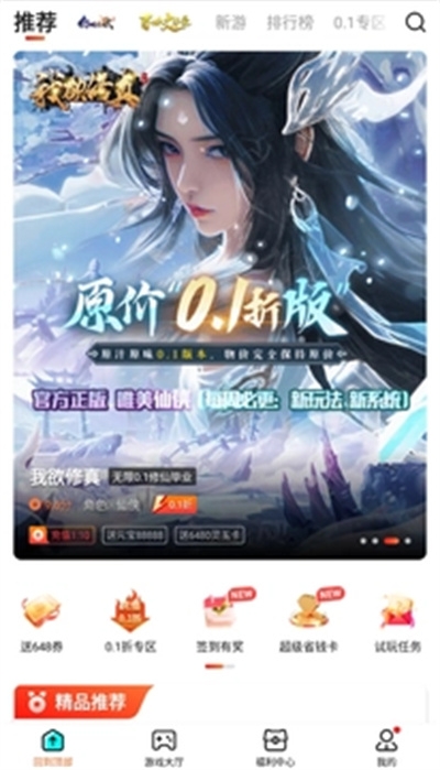 硬核手游
