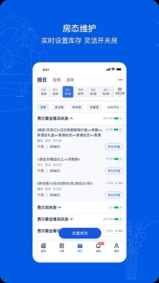 携程ebooking