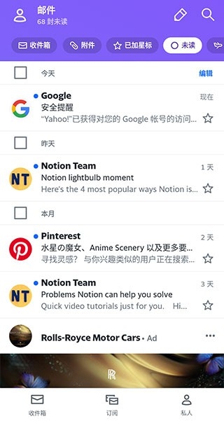 yahoo邮箱