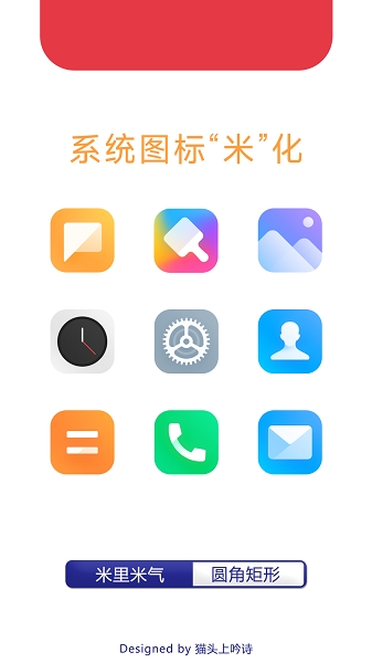 米里米气